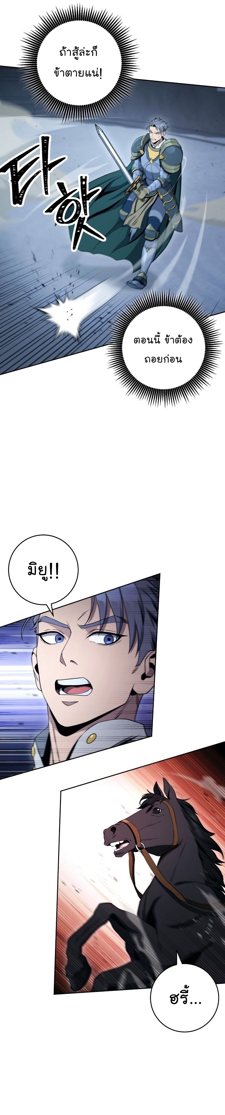 Read Skeleton Soldier TH Manga Online