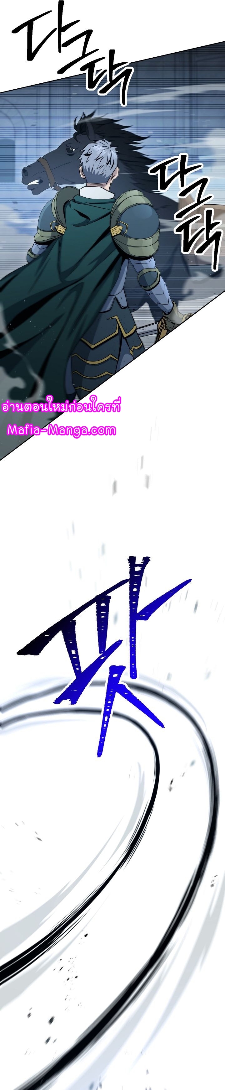 Read Skeleton Soldier TH Manga Online