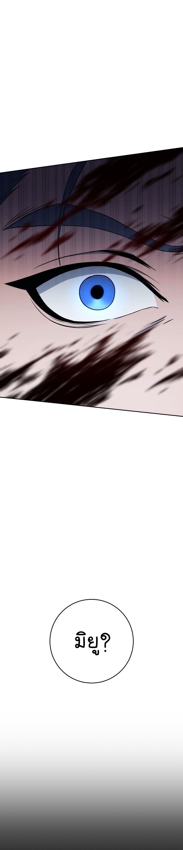 Read Skeleton Soldier TH Manga Online