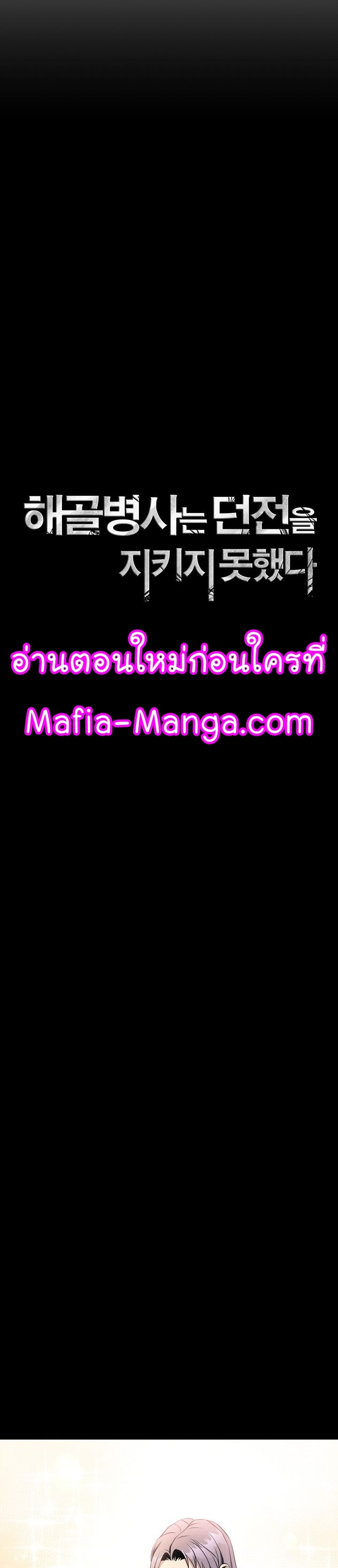 Read Skeleton Soldier TH Manga Online