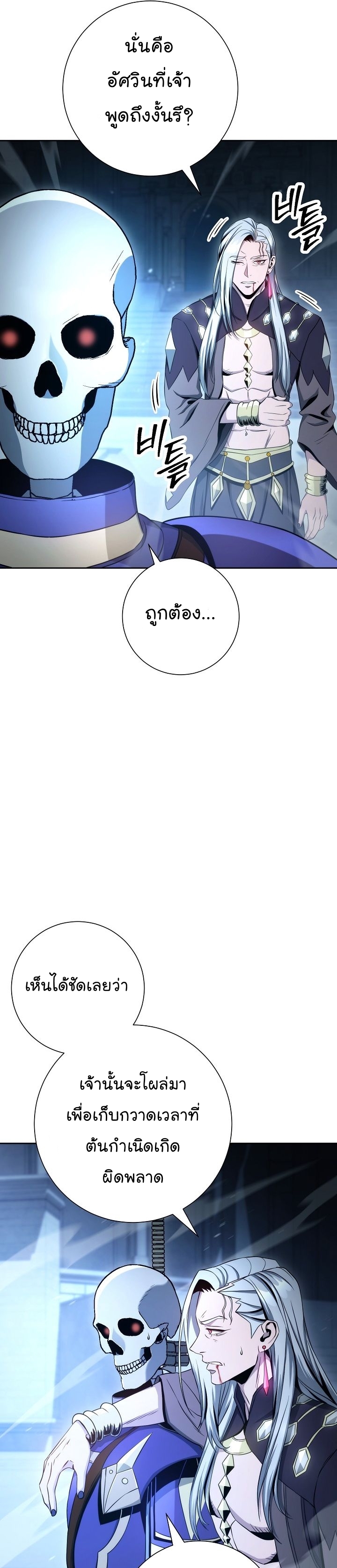 Read Skeleton Soldier TH Manga Online