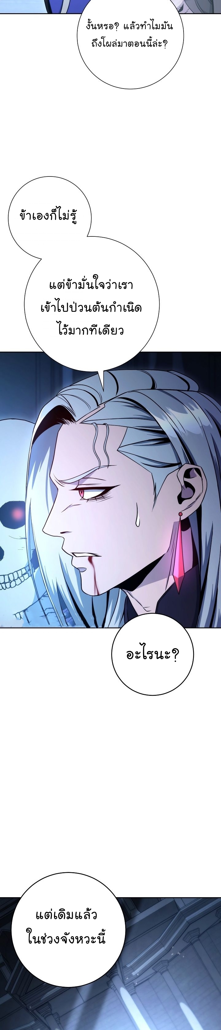 Read Skeleton Soldier TH Manga Online