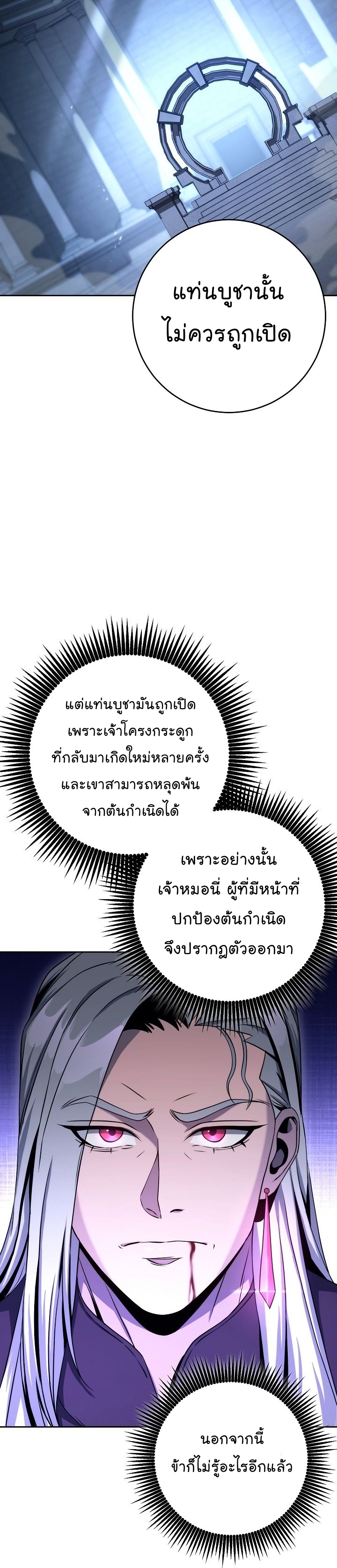 Read Skeleton Soldier TH Manga Online