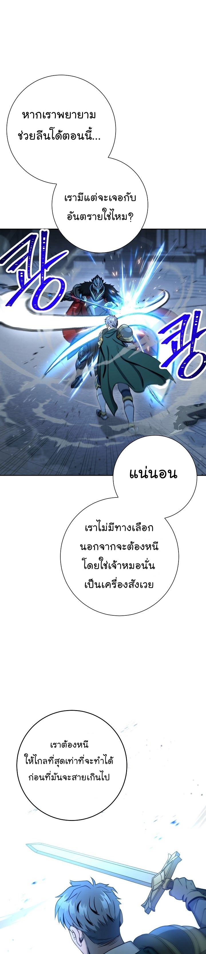 Read Skeleton Soldier TH Manga Online