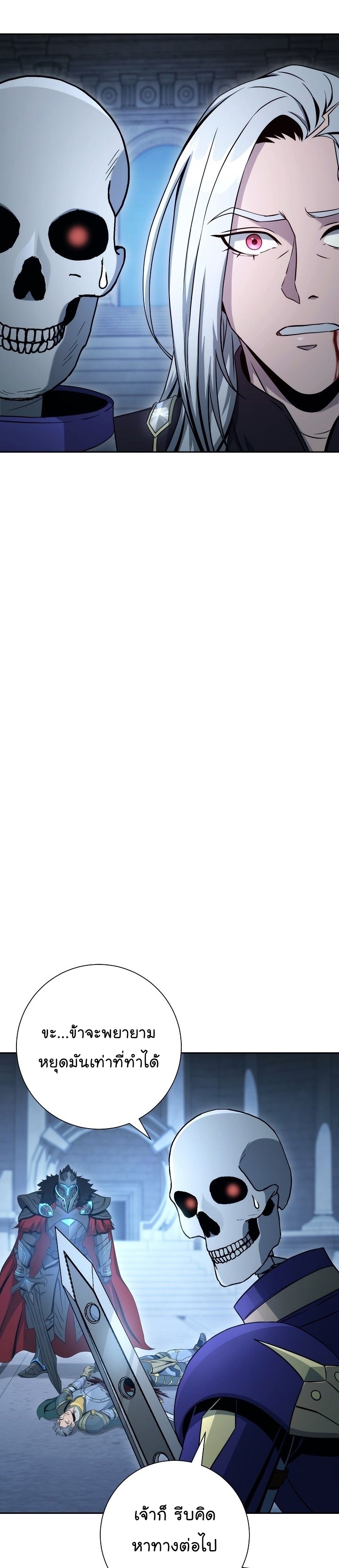 Read Skeleton Soldier TH Manga Online