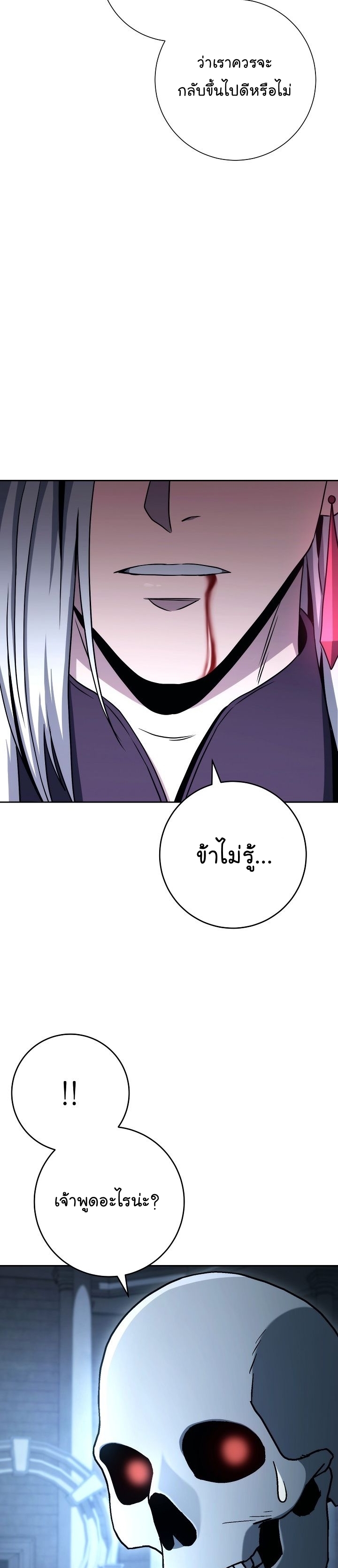 Read Skeleton Soldier TH Manga Online