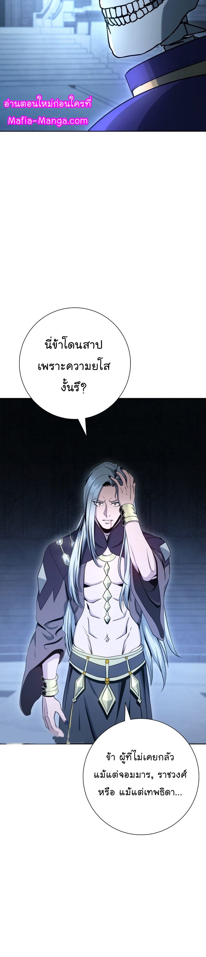 Read Skeleton Soldier TH Manga Online