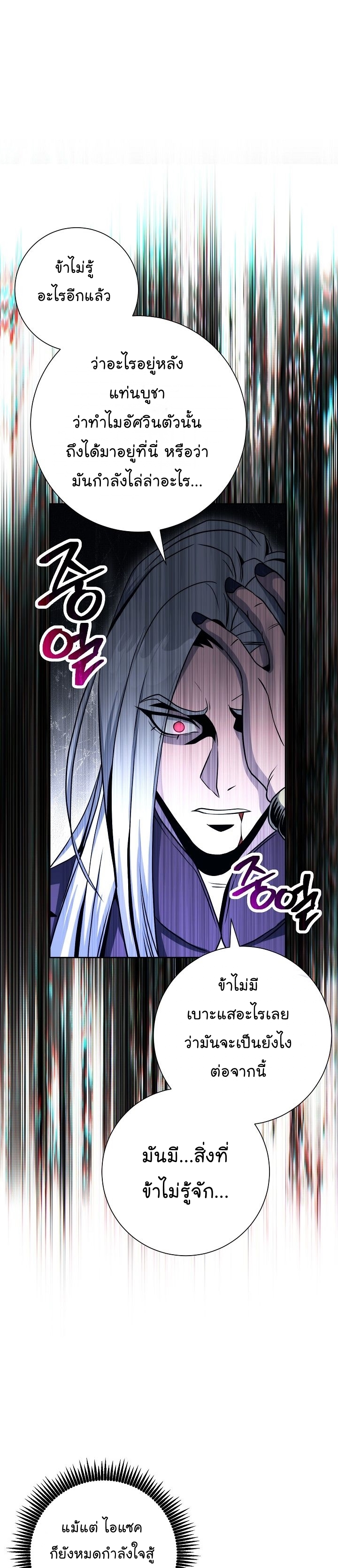 Read Skeleton Soldier TH Manga Online