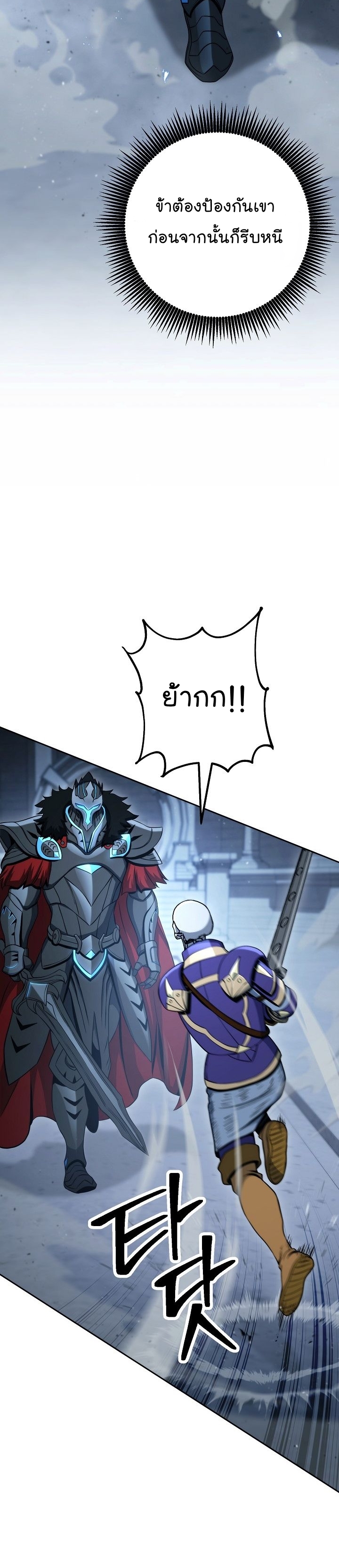 Read Skeleton Soldier TH Manga Online