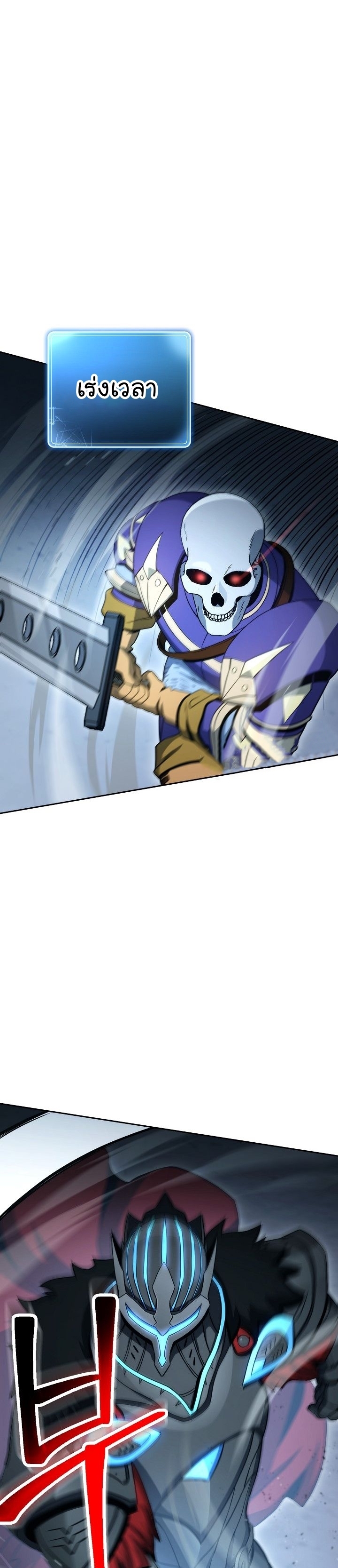 Read Skeleton Soldier TH Manga Online