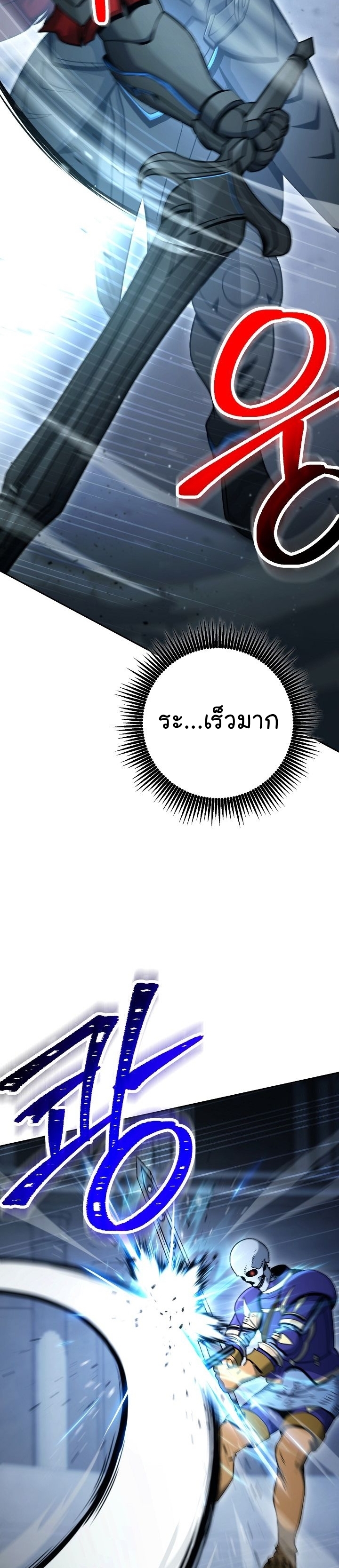 Read Skeleton Soldier TH Manga Online