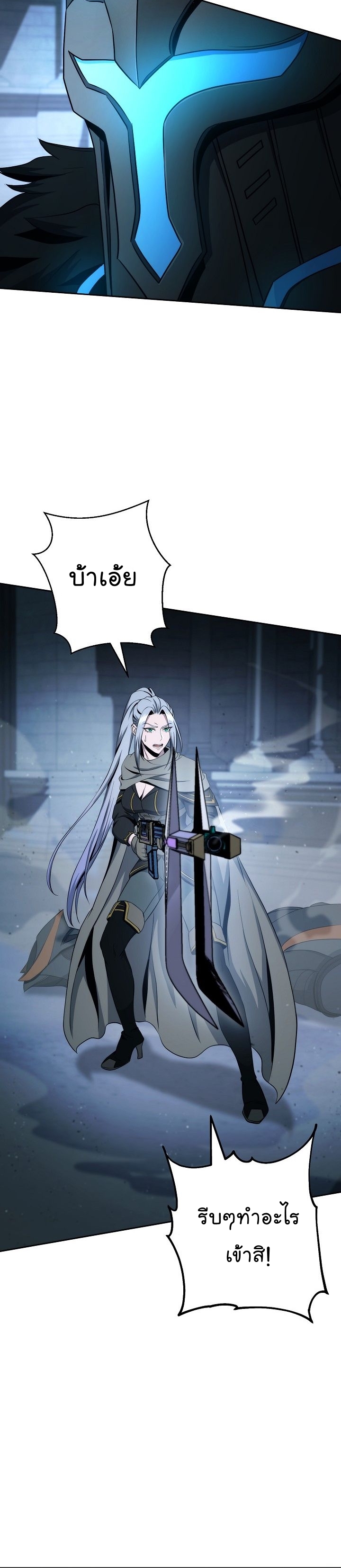 Read Skeleton Soldier TH Manga Online