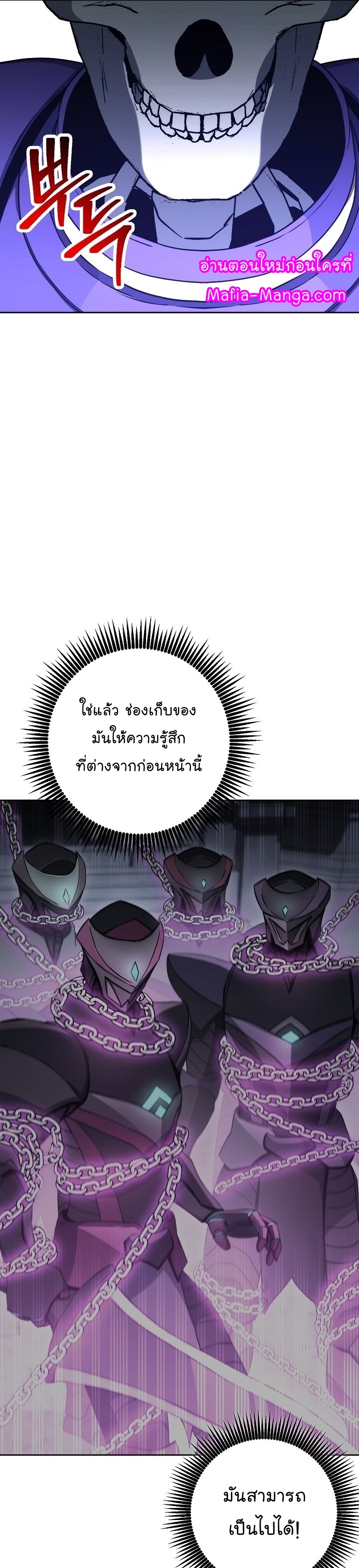 Read Skeleton Soldier TH Manga Online