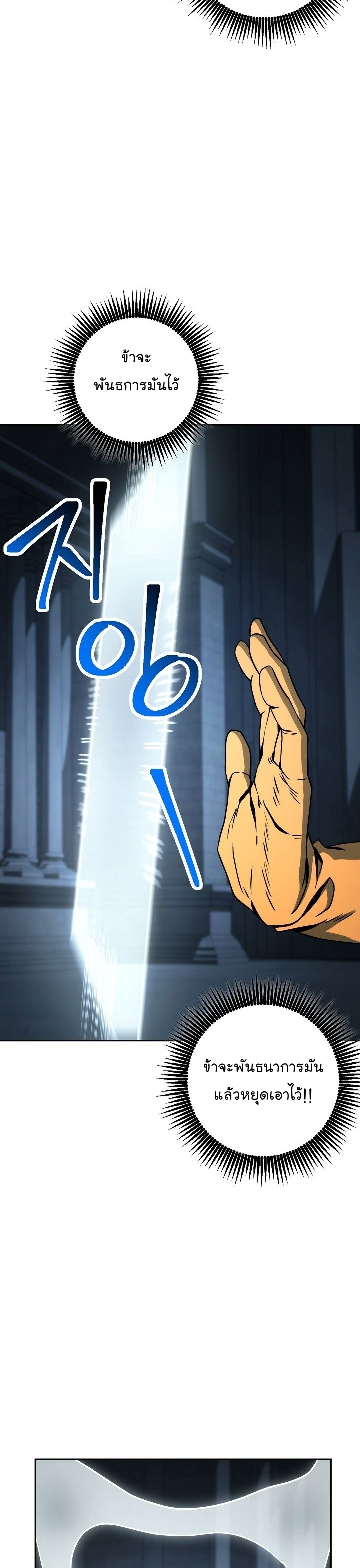 Read Skeleton Soldier TH Manga Online