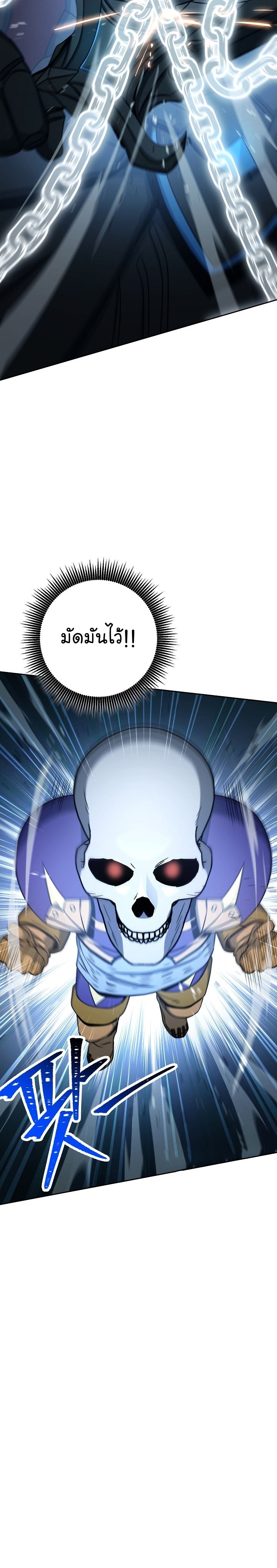 Read Skeleton Soldier TH Manga Online