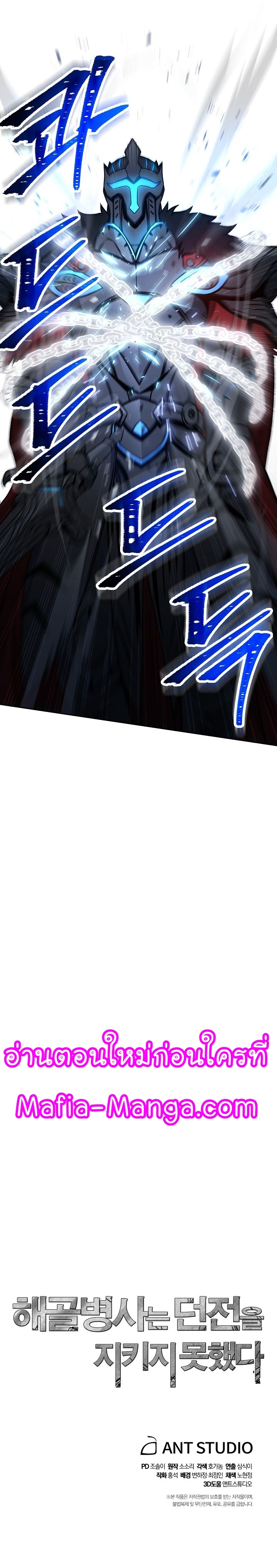 Read Skeleton Soldier TH Manga Online