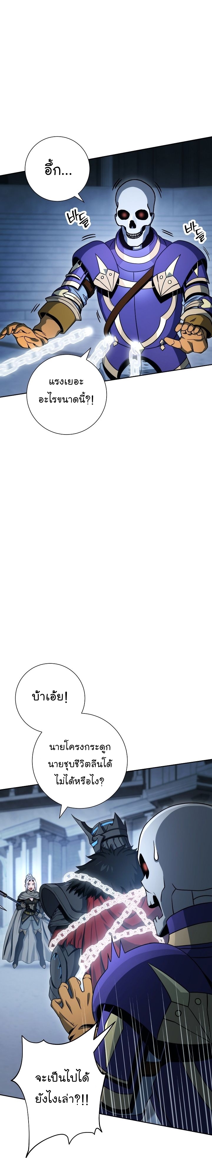 Read Skeleton Soldier TH Manga Online