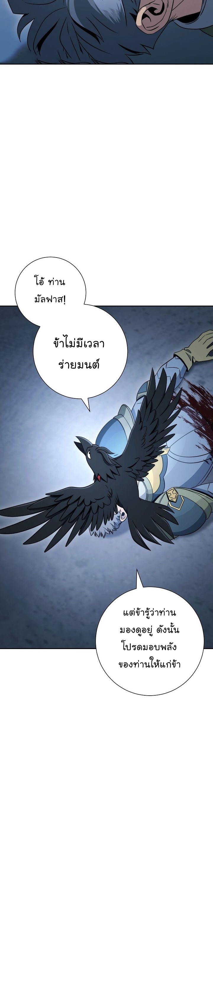 Read Skeleton Soldier TH Manga Online