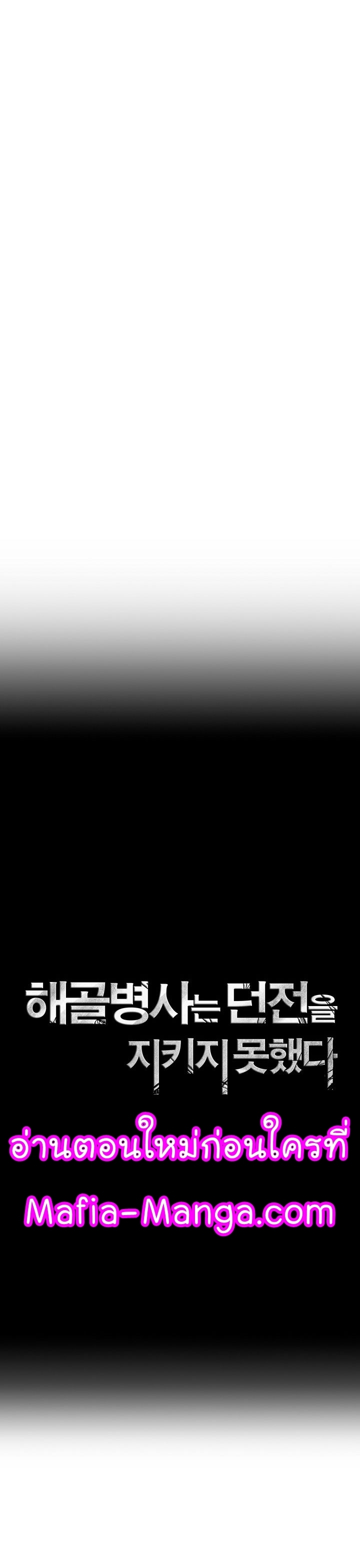 Read Skeleton Soldier TH Manga Online