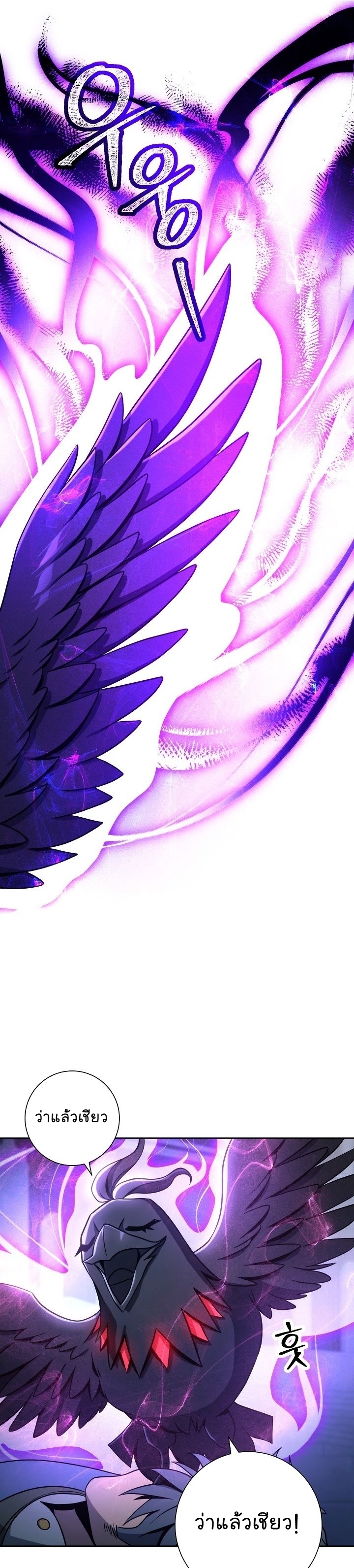 Read Skeleton Soldier TH Manga Online