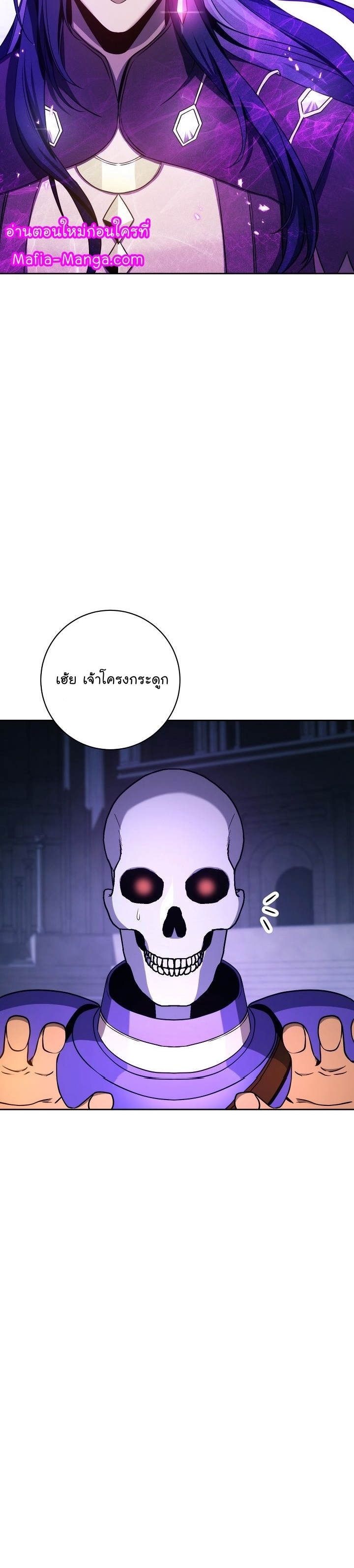 Read Skeleton Soldier TH Manga Online
