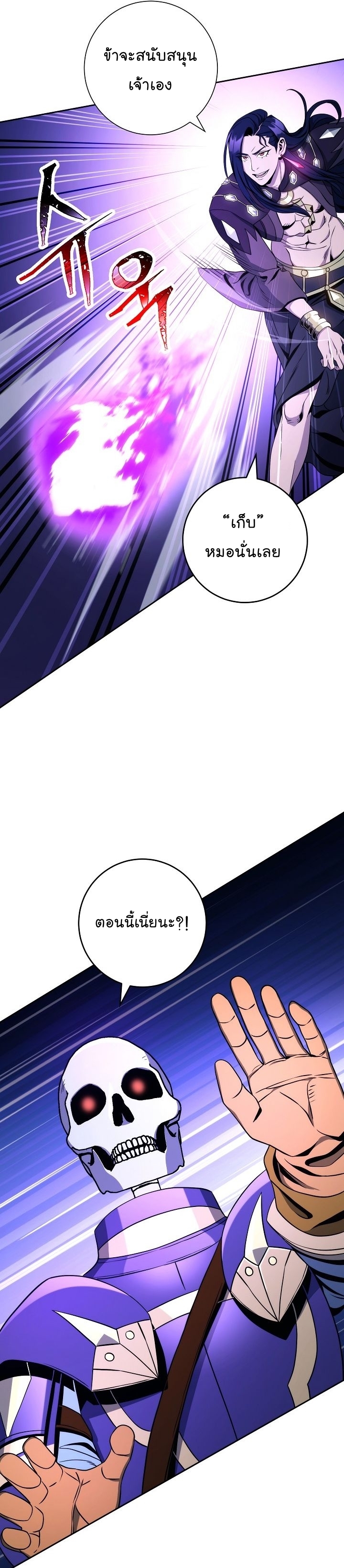 Read Skeleton Soldier TH Manga Online