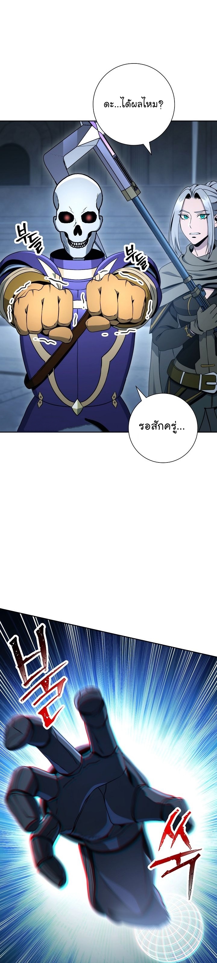 Read Skeleton Soldier TH Manga Online