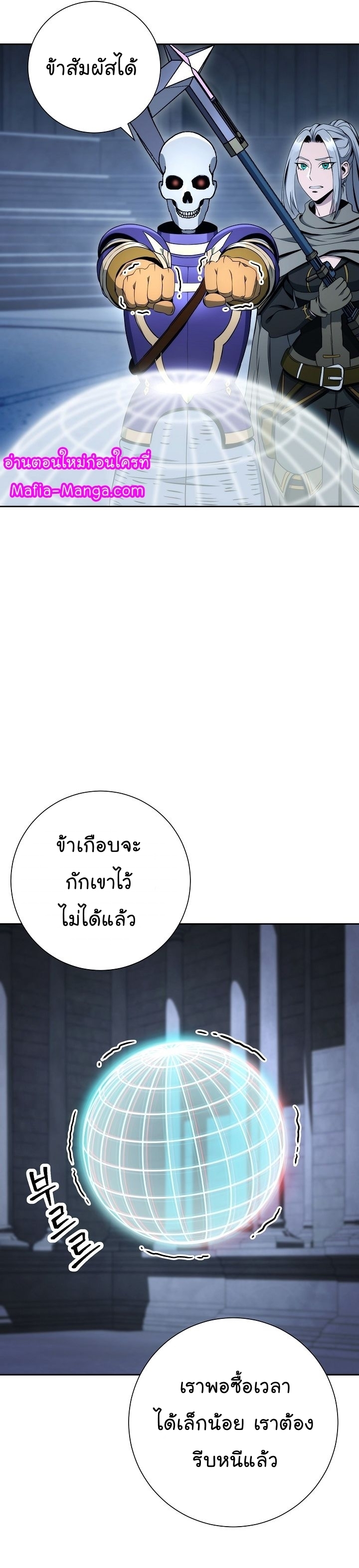 Read Skeleton Soldier TH Manga Online