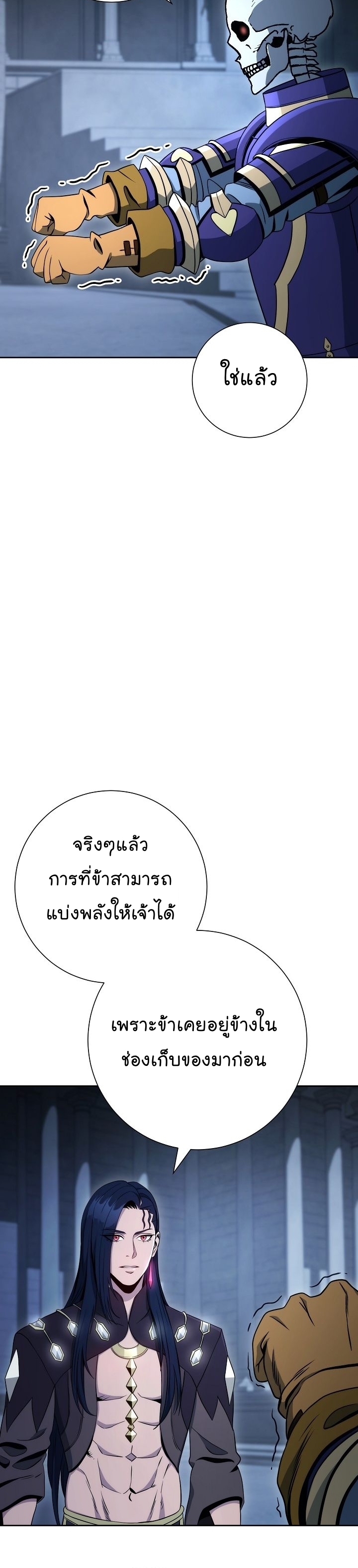 Read Skeleton Soldier TH Manga Online