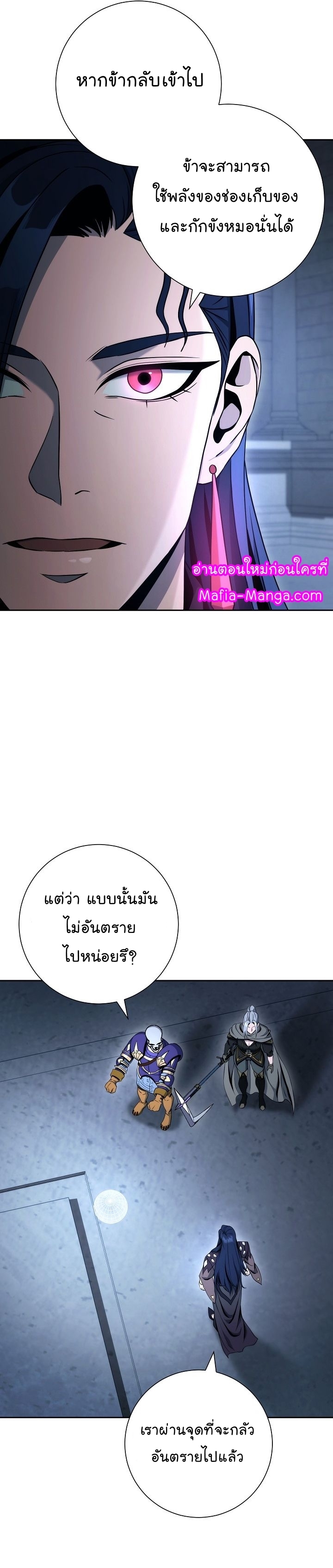 Read Skeleton Soldier TH Manga Online