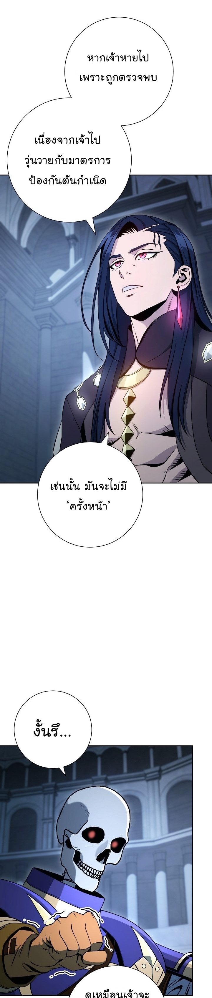 Read Skeleton Soldier TH Manga Online