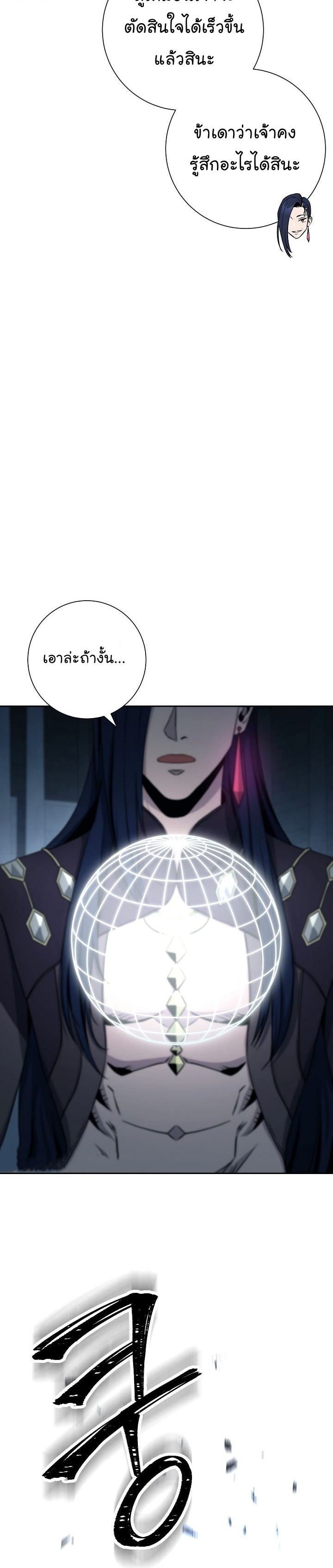 Read Skeleton Soldier TH Manga Online