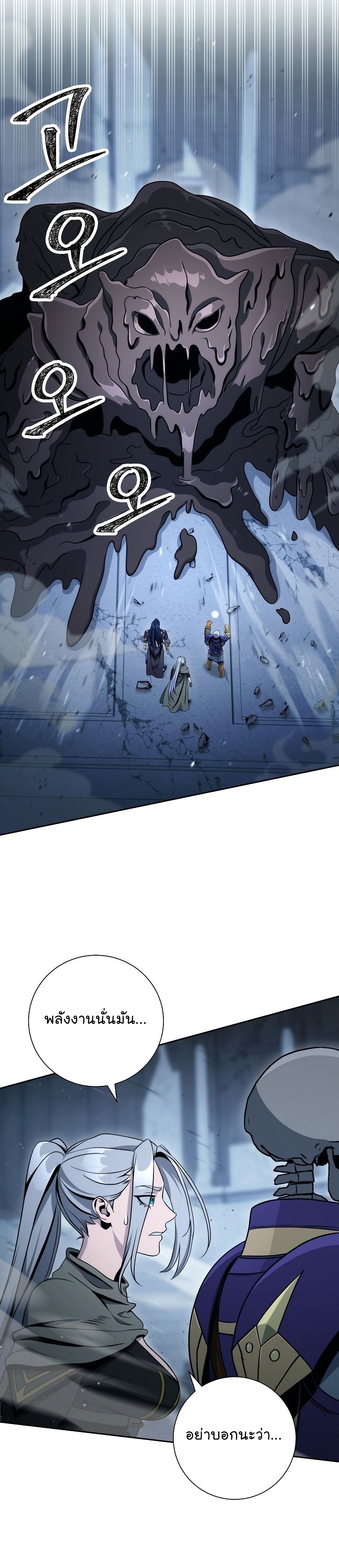 Read Skeleton Soldier TH Manga Online