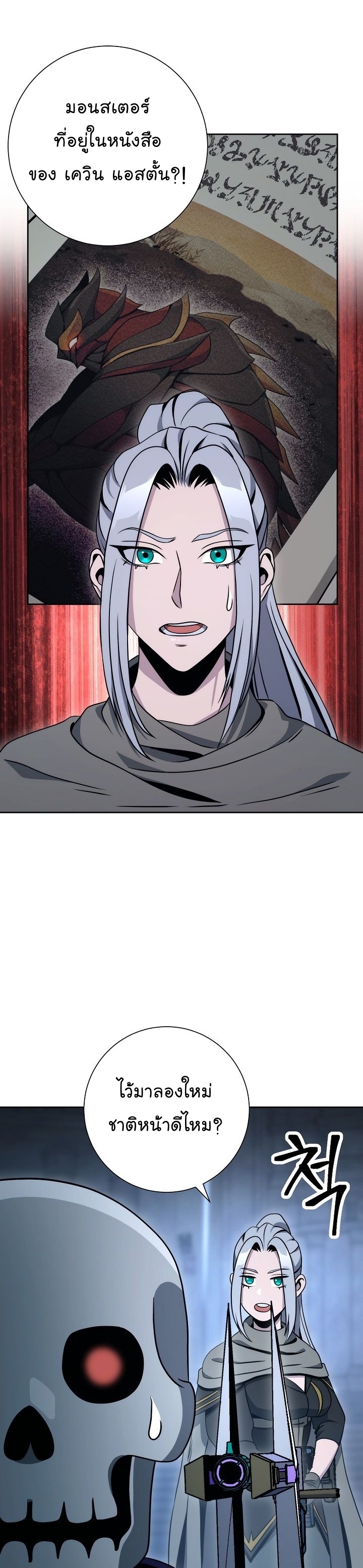 Read Skeleton Soldier TH Manga Online