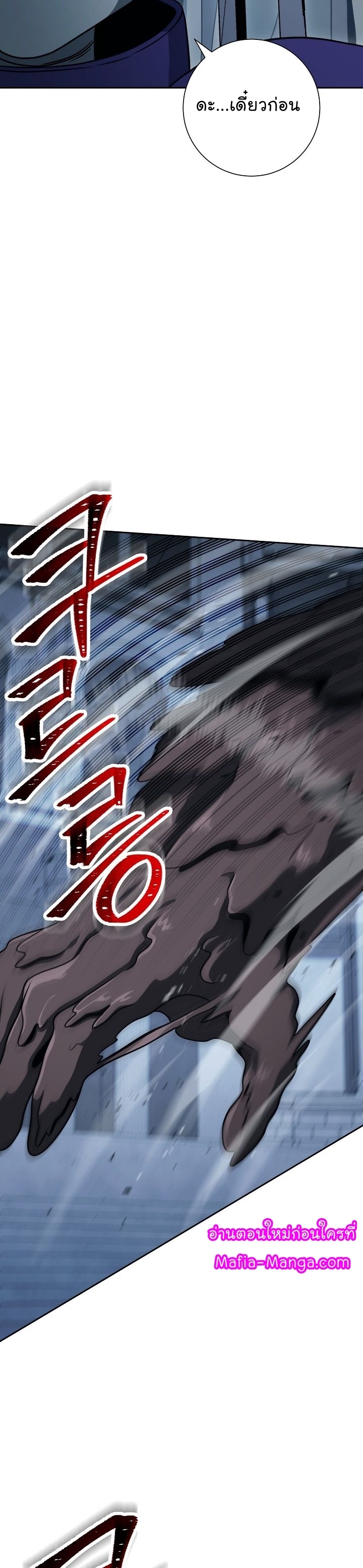 Read Skeleton Soldier TH Manga Online