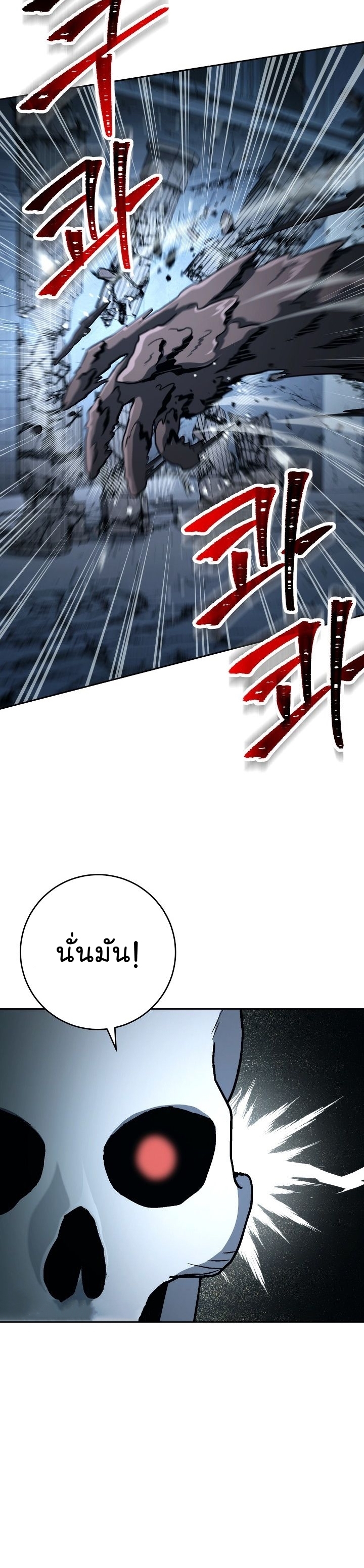 Read Skeleton Soldier TH Manga Online