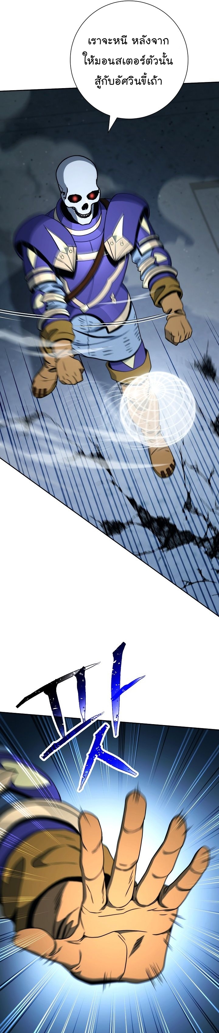 Read Skeleton Soldier TH Manga Online