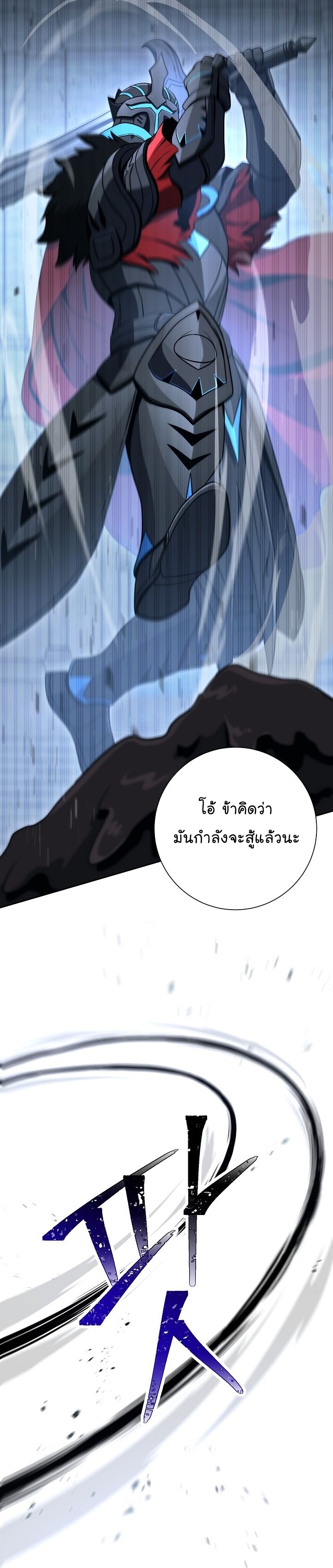 Read Skeleton Soldier TH Manga Online