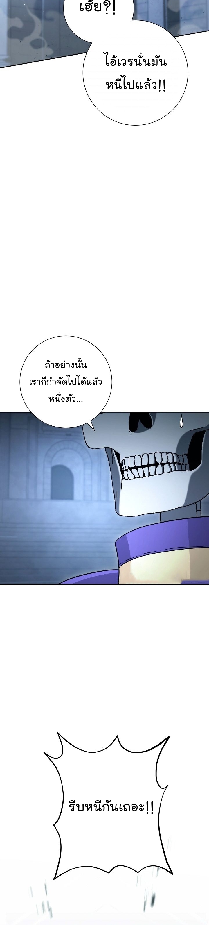 Read Skeleton Soldier TH Manga Online