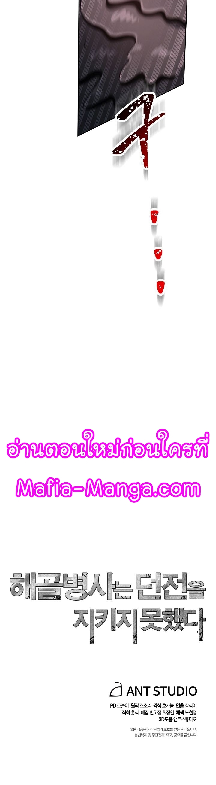 Read Skeleton Soldier TH Manga Online