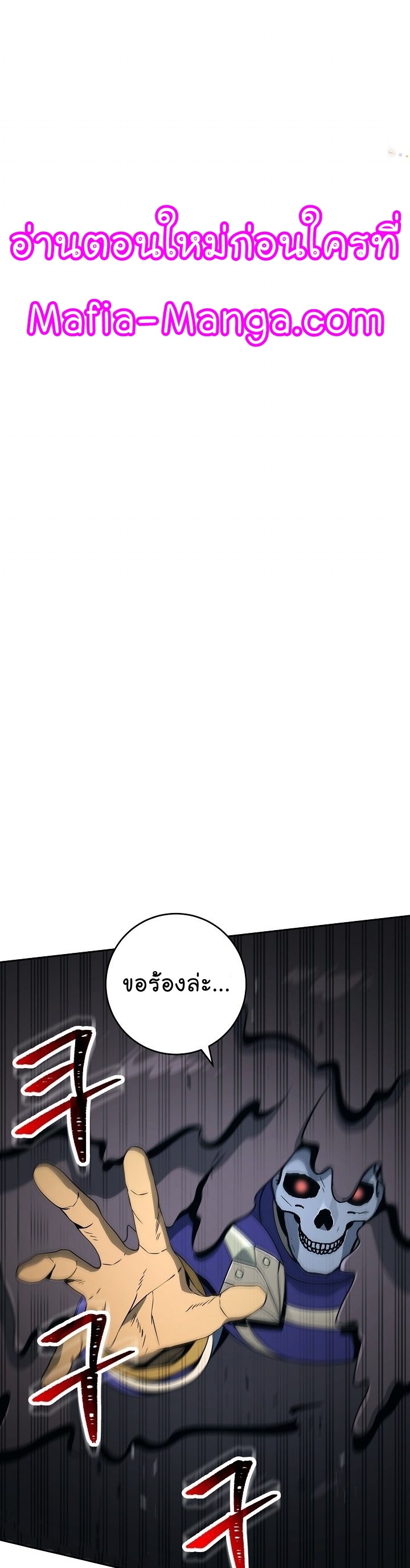 Read Skeleton Soldier TH Manga Online