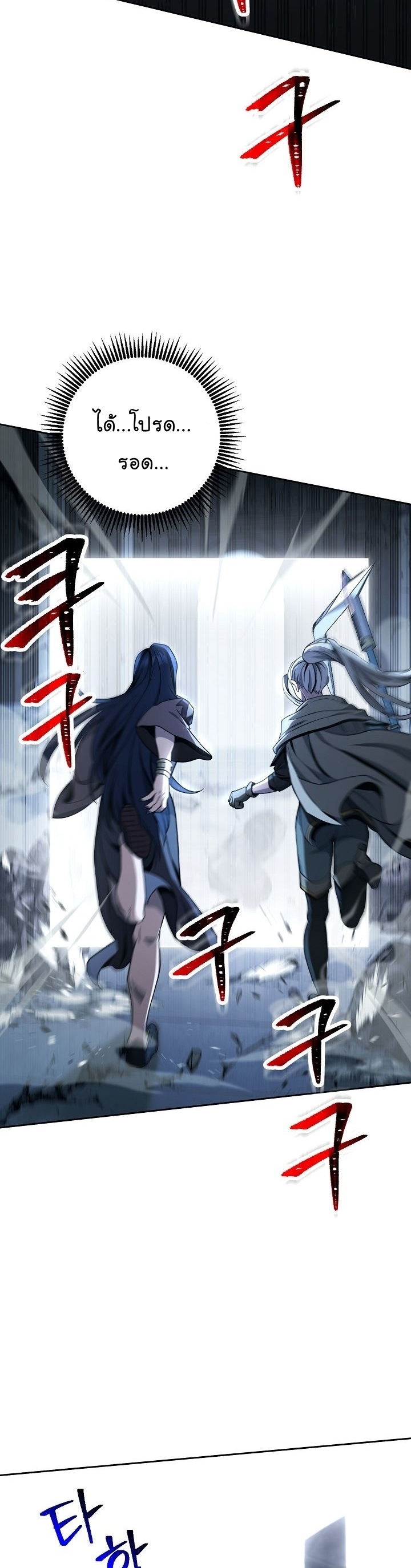 Read Skeleton Soldier TH Manga Online