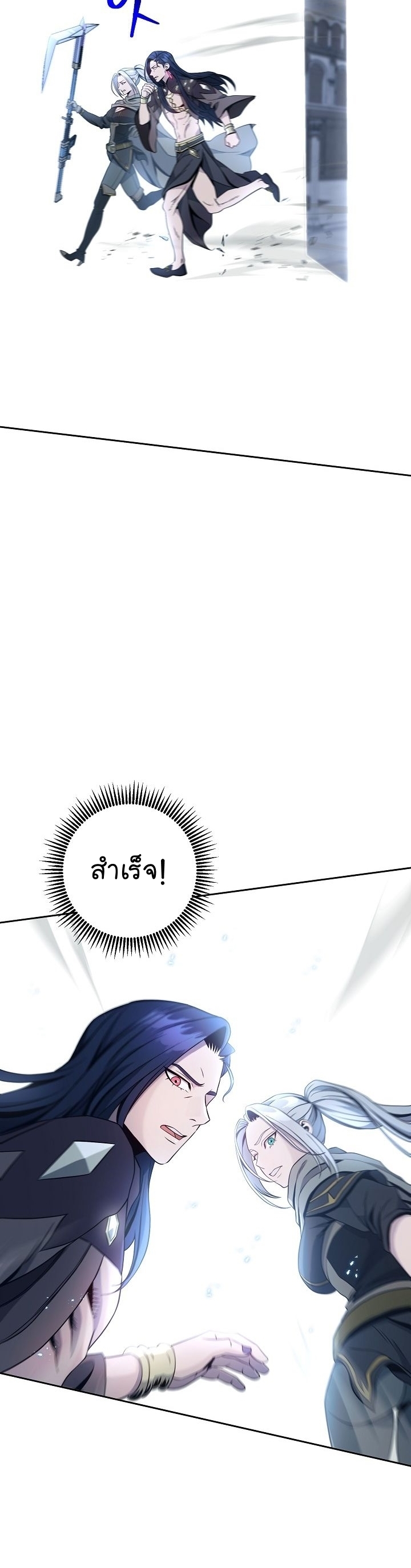 Read Skeleton Soldier TH Manga Online