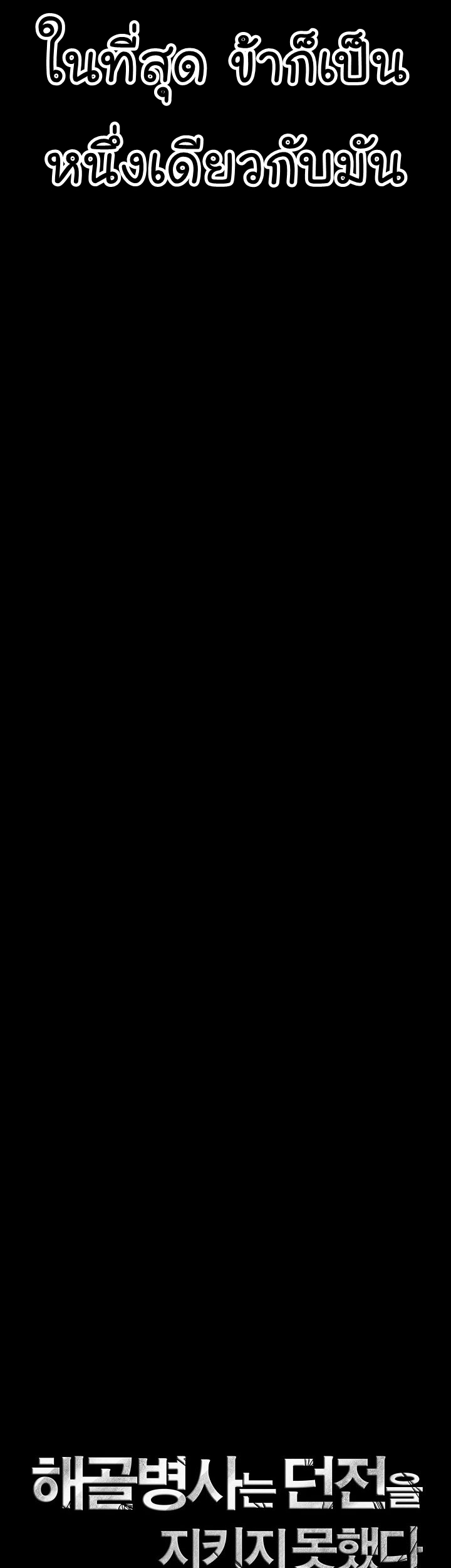 Read Skeleton Soldier TH Manga Online