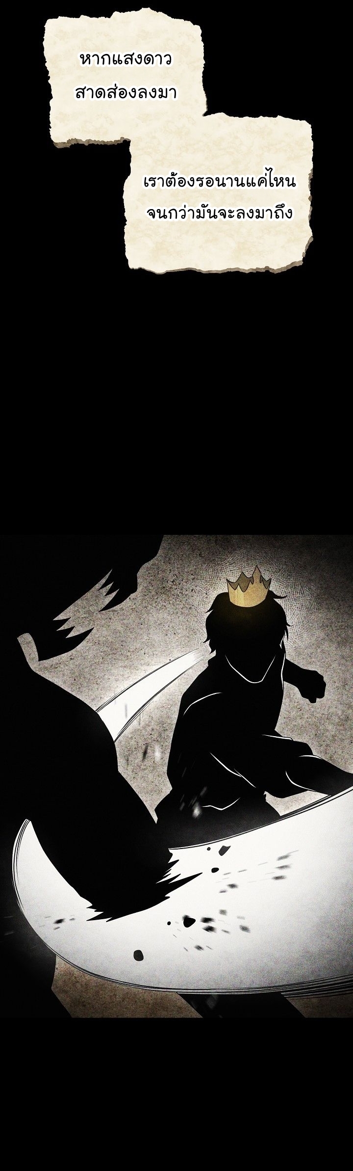 Read Skeleton Soldier TH Manga Online