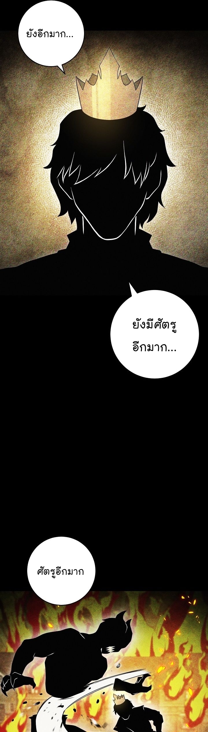 Read Skeleton Soldier TH Manga Online