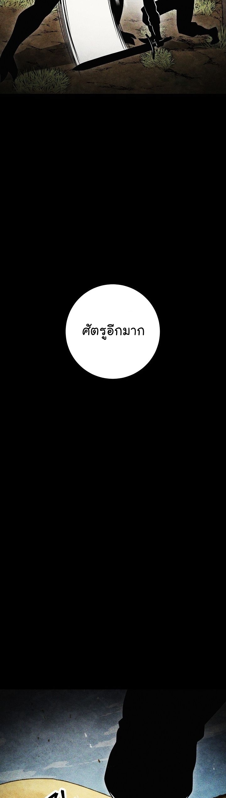 Read Skeleton Soldier TH Manga Online