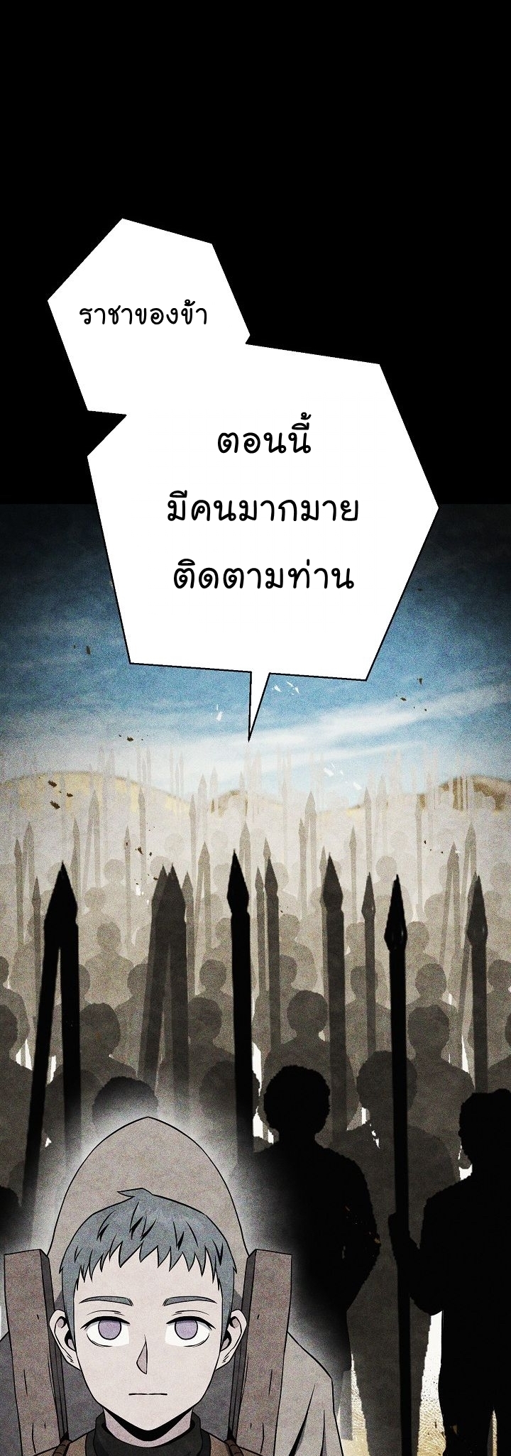 Read Skeleton Soldier TH Manga Online