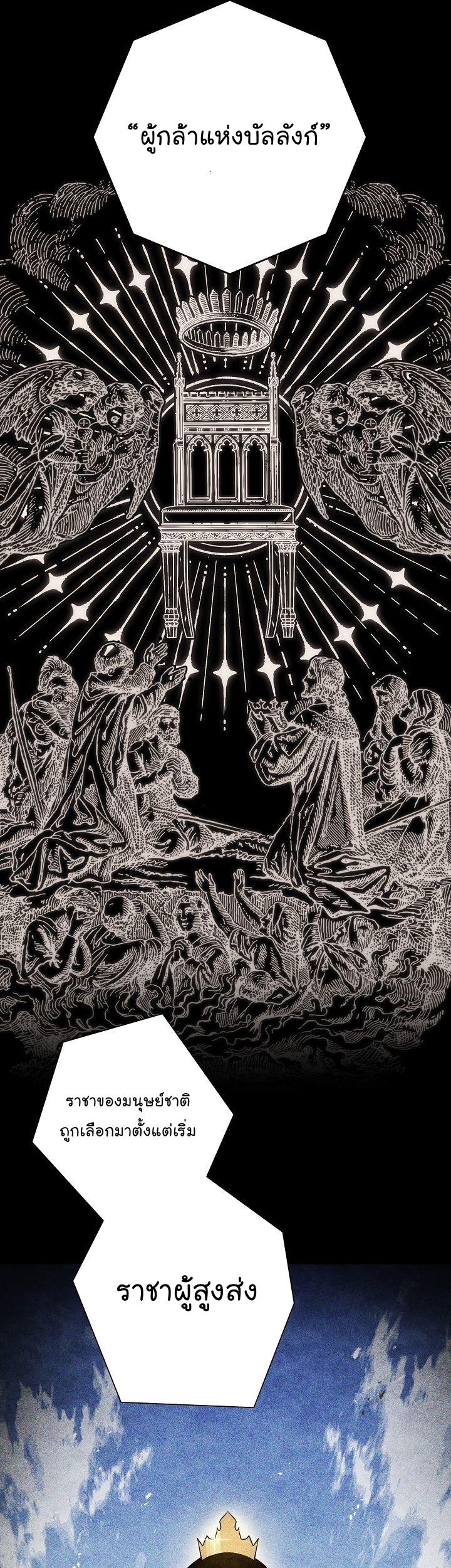 Read Skeleton Soldier TH Manga Online