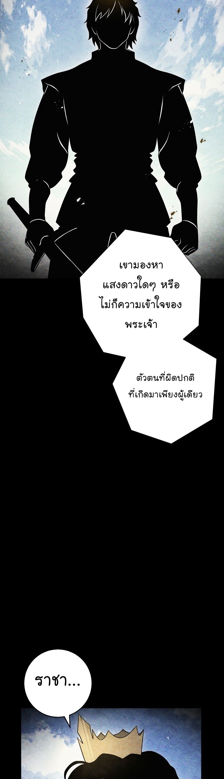 Read Skeleton Soldier TH Manga Online